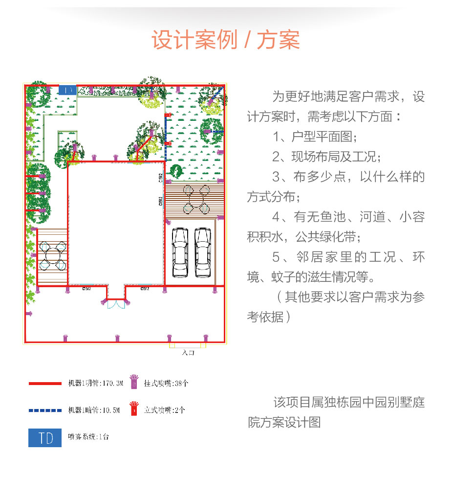 驅(qū)蚊落地頁-巨量推廣-20220422-1_11.jpg