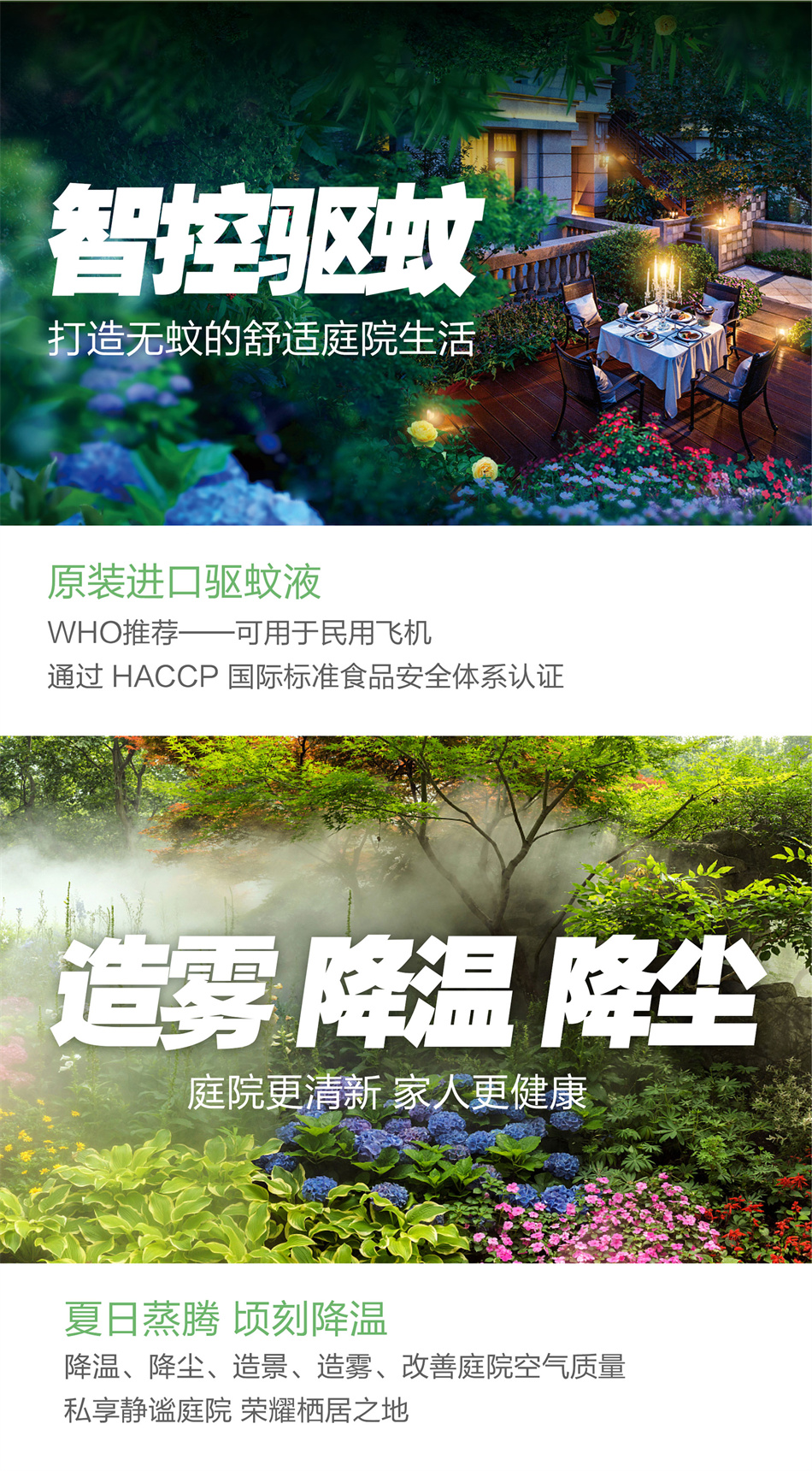驅(qū)蚊系統(tǒng)價(jià)格的影響因素有哪些？在挑選時(shí)要關(guān)注哪些因素？